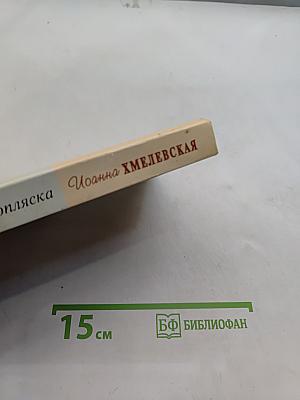 Свистопляска
