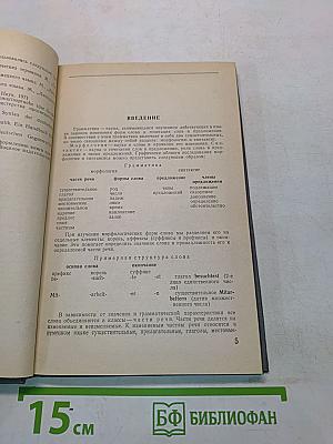 Краткий грамматический справочник. Немецкий язык