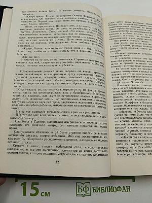 Анжелика. Заключительный роман. Книга II