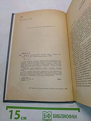 Физика музыкальных звуков
