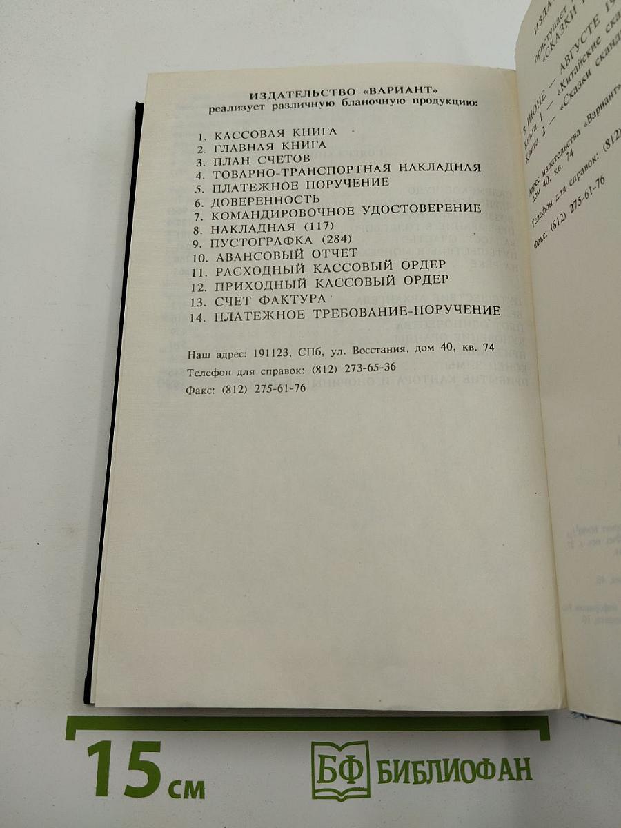 Анжелика. Заключительный роман. Книга II