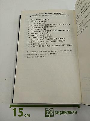 Анжелика. Заключительный роман. Книга II