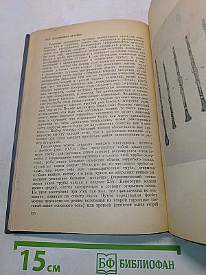 Физика музыкальных звуков