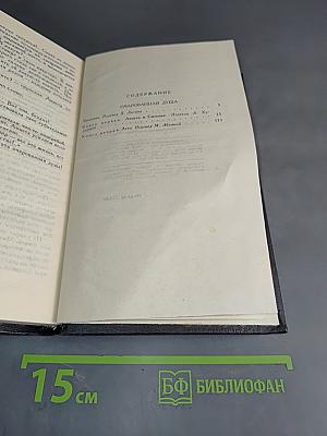Собрание сочинений в двенадцати томах. Том 6