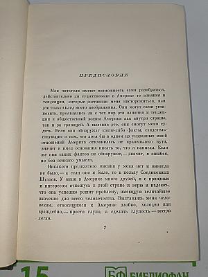 Американские заметки