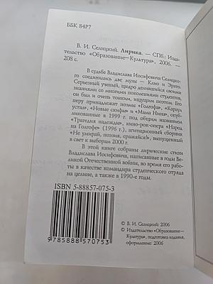 Лирика