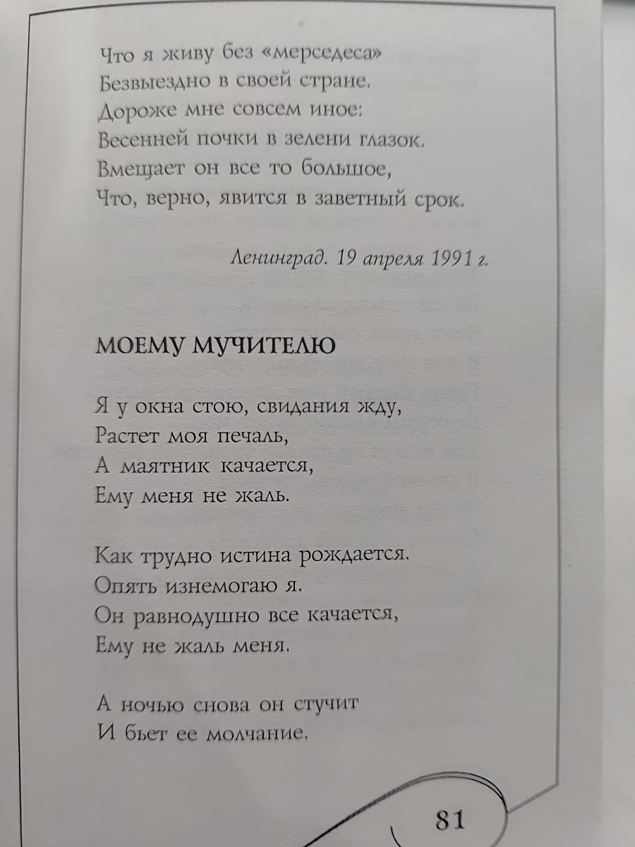 Лирика