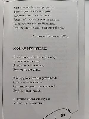 Лирика