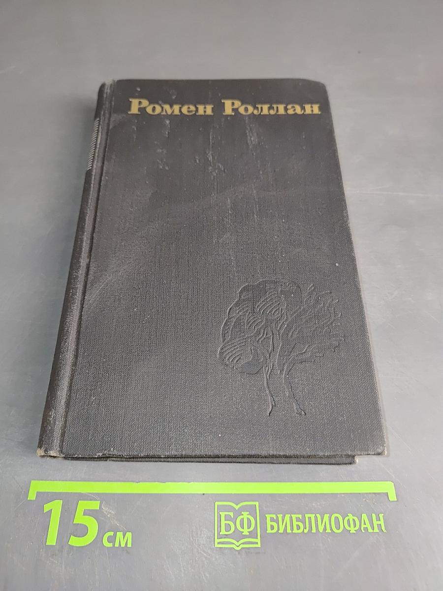 Собрание сочинений в девяти томах. Том 1