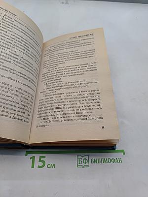 Предмет вожделения №1