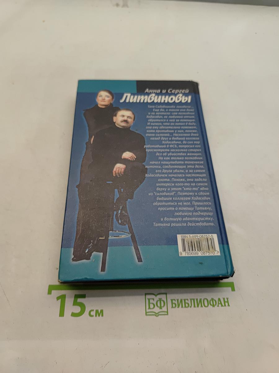 Предмет вожделения №1