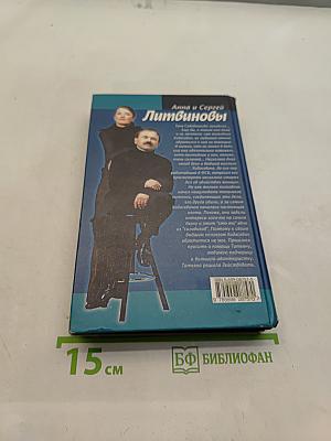Предмет вожделения №1