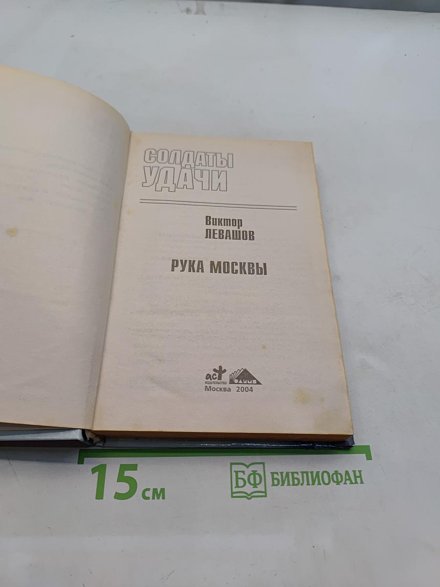 Солдаты удачи