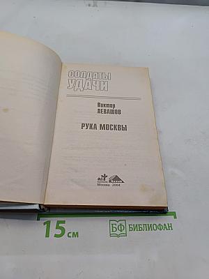 Солдаты удачи