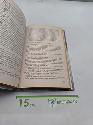 Солдаты удачи