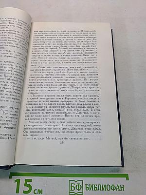 Собрание сочинений в восьми томах. Том 6