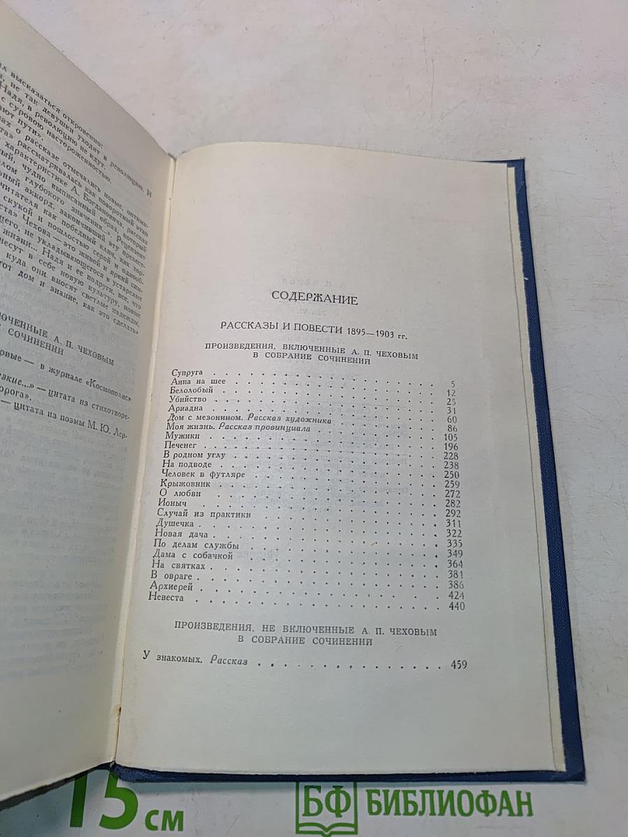 Собрание сочинений в восьми томах. Том 6