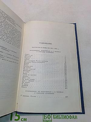 Собрание сочинений в восьми томах. Том 6