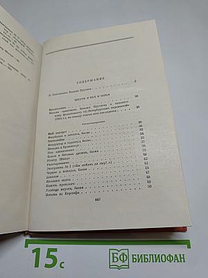 Сочинения Козьмы Пруткова