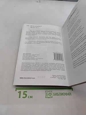 Моё заветное. Стихи, сонеты. Том 2