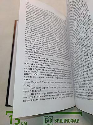 Русская мистическая проза. Том первый