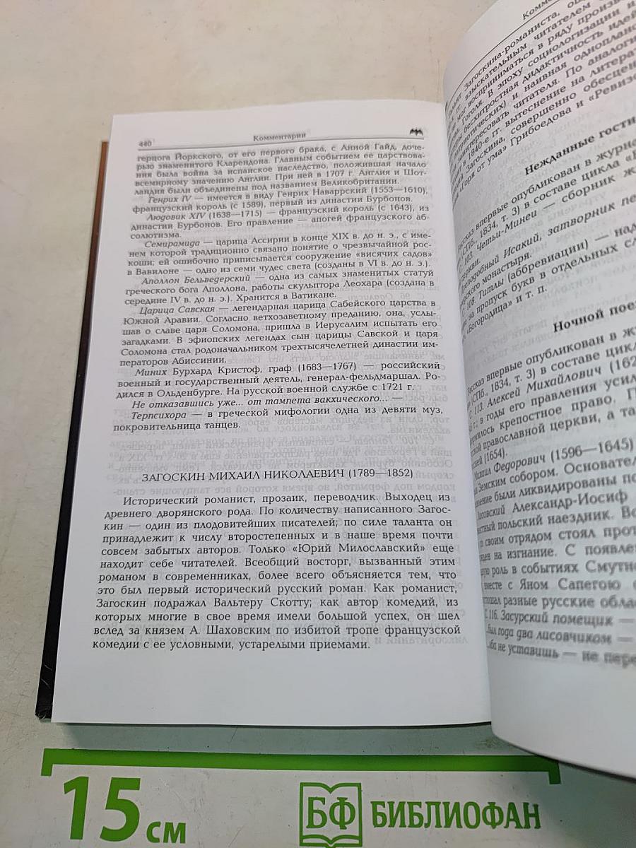 Русская мистическая проза. Том первый