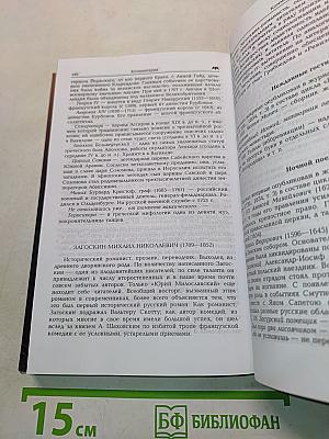 Русская мистическая проза. Том первый