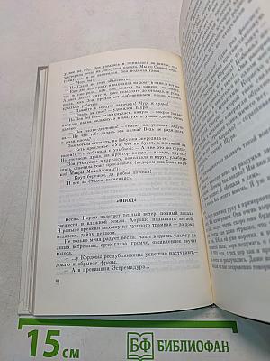 Повесть о Зое и Шуре