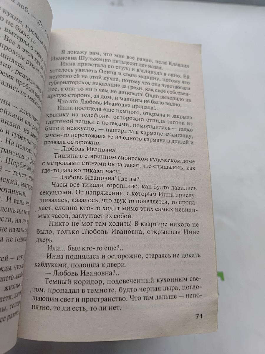 Первое правило Королевы