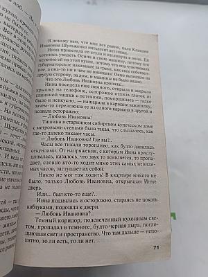 Первое правило Королевы