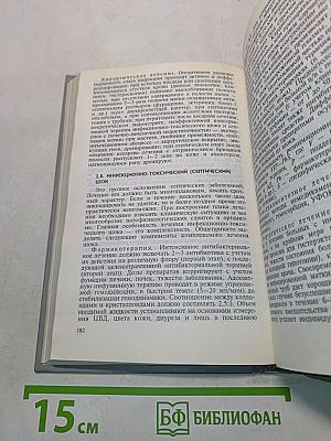 Лечение и реабилитация при гинекологических заболеваниях