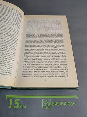 О России и русской философской культуре. Философы русского послеоктябрьского зарубежья