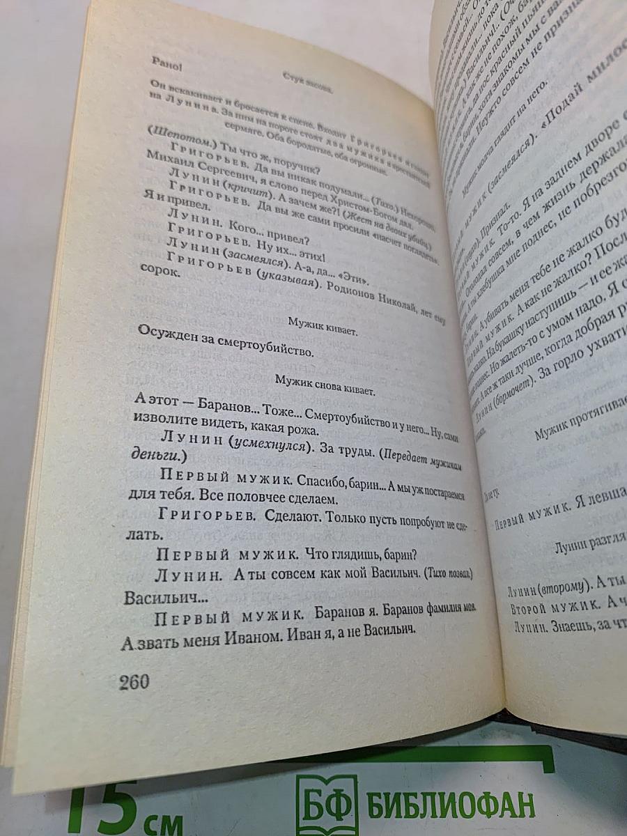 Загадки истории
