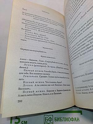 Загадки истории