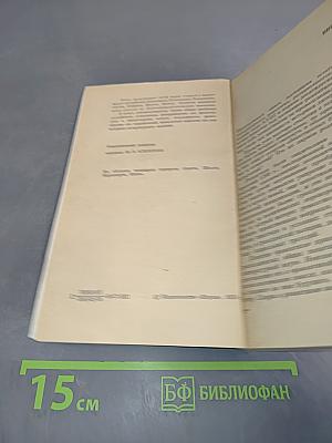 Английский романтизм. Проблемы эстетики