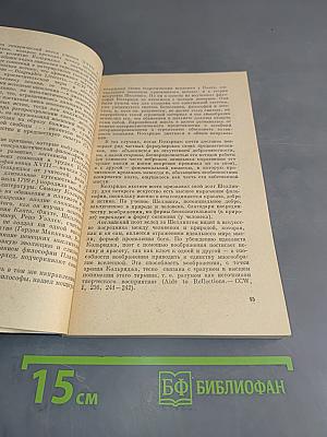 Английский романтизм. Проблемы эстетики