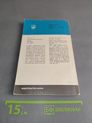 Английский романтизм. Проблемы эстетики