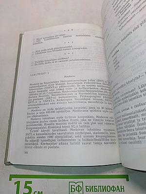 Puhutaan suomea. Говорим по-фински. Часть 1