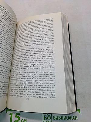 Собрание сочинений в восьми томах. Том 1
