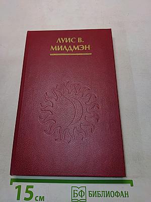 Мистический секс