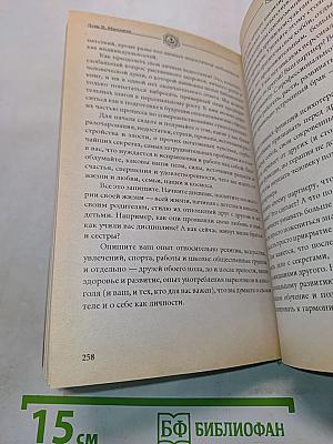 Мистический секс