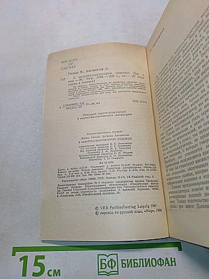 С микрокалькулятором повсюду