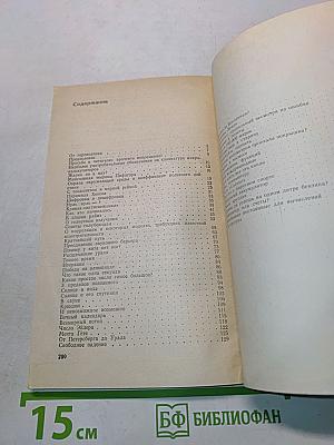 С микрокалькулятором повсюду