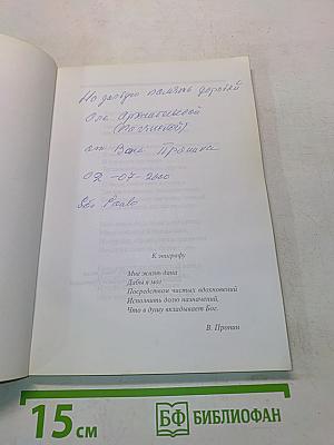 Стихи и Романсы. Том II