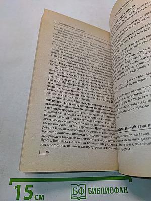 Энергетическое дыхание