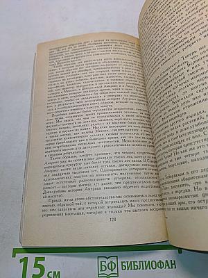 Печальные тропики