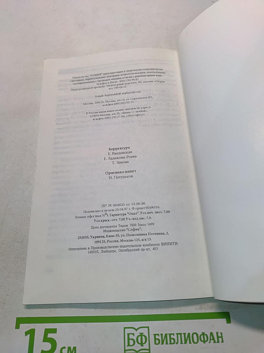 Нейроречь. Преображает ваше тело в процессе чтения!