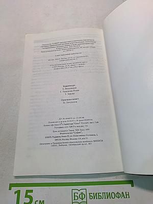 Нейроречь. Преображает ваше тело в процессе чтения!