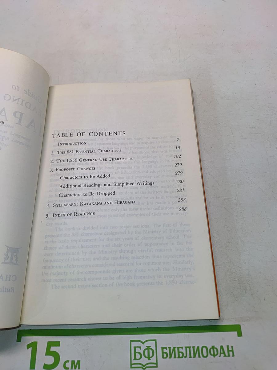 A Guide to Reading & Writing Japanese (Revised Edition)