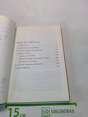 A Guide to Reading & Writing Japanese (Revised Edition)